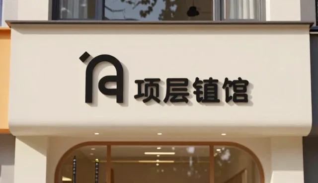 基于维护体系的工程改造场景应用分析
